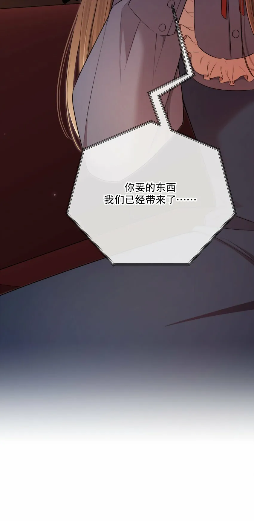 第19话 我还没准备好 第55页