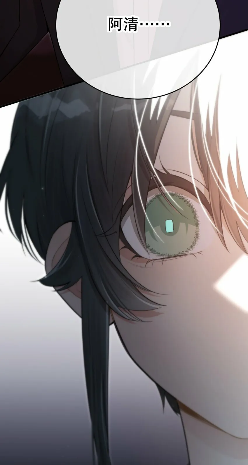 第19话 我还没准备好 第58页
