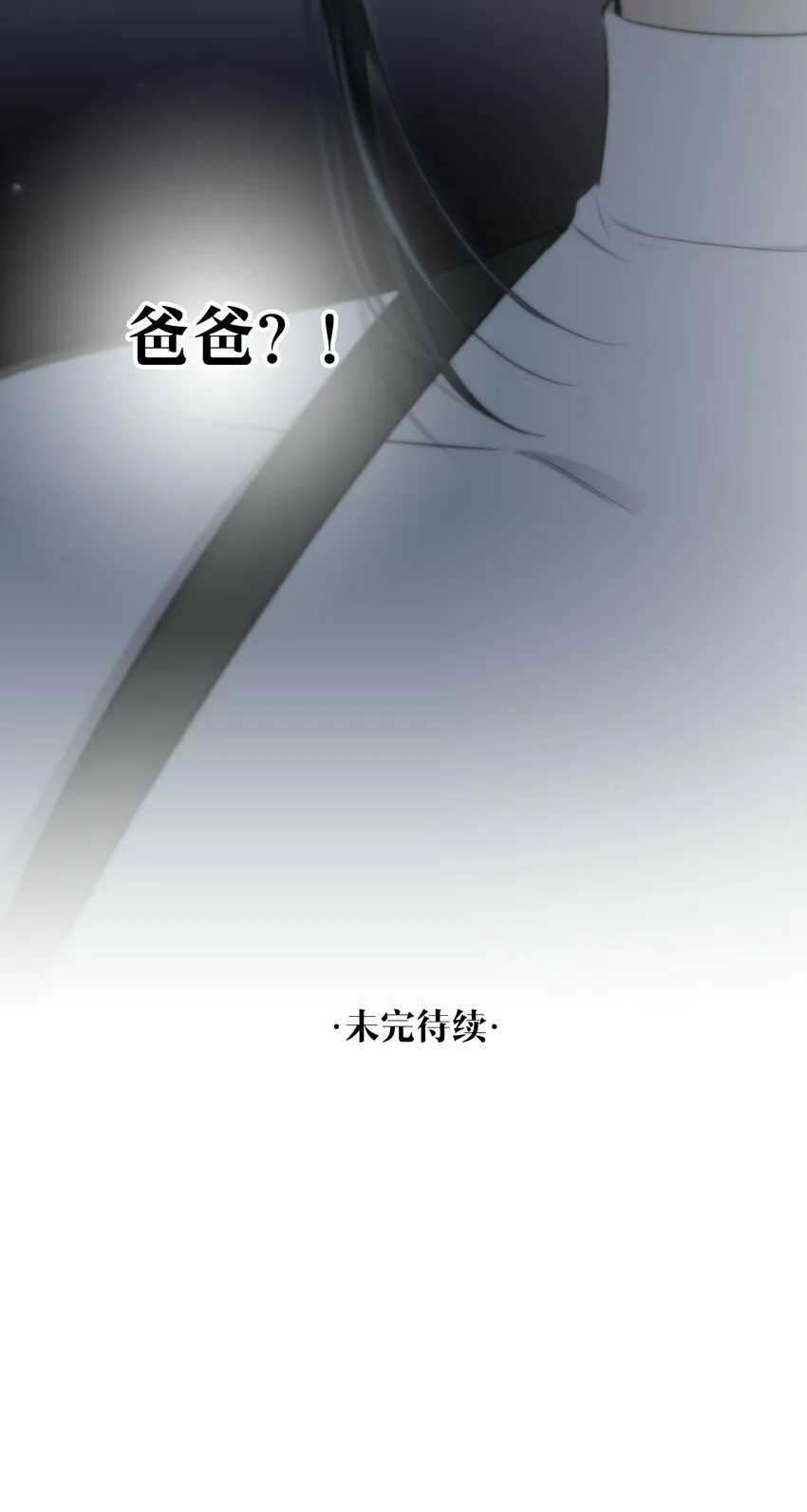 第19话 我还没准备好 第59页