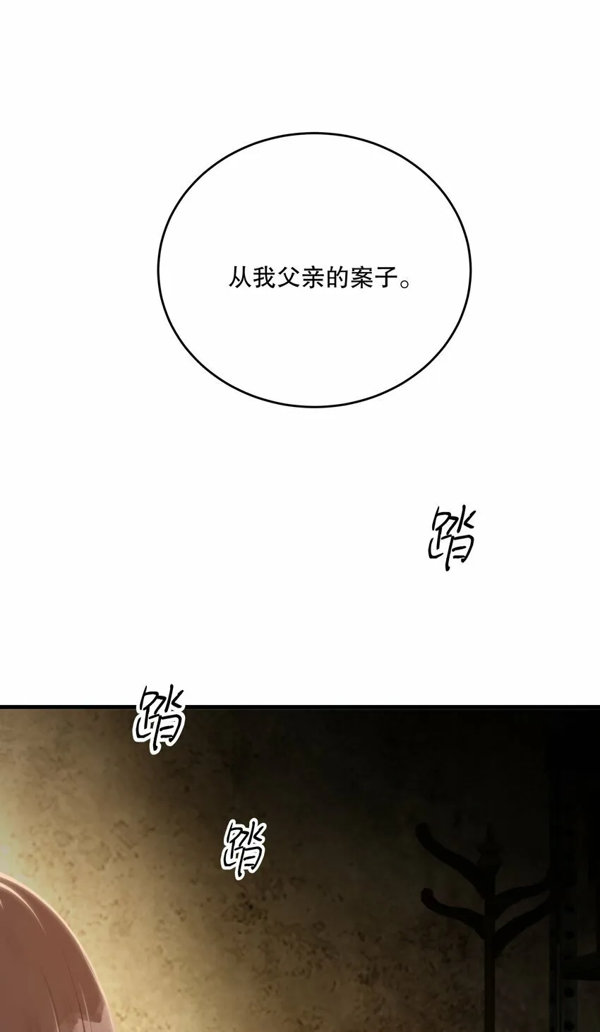 第21话 “我们”的目的 第19页