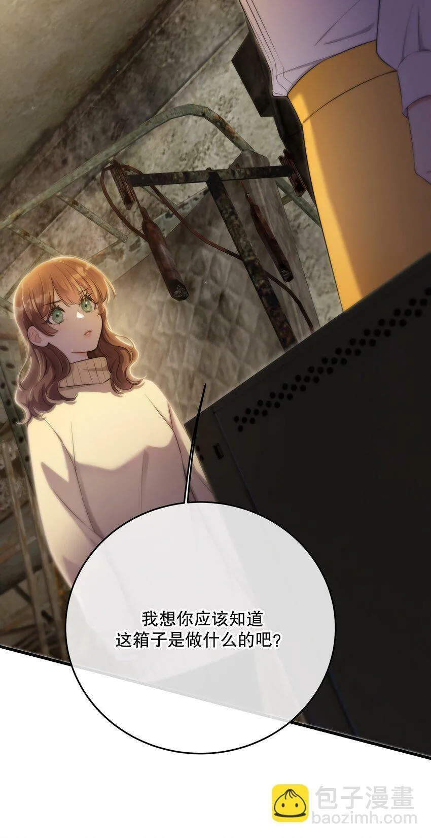 第21话 “我们”的目的 第28页