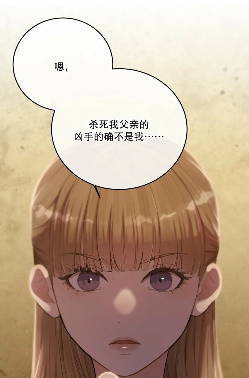 第21话 “我们”的目的 第31页