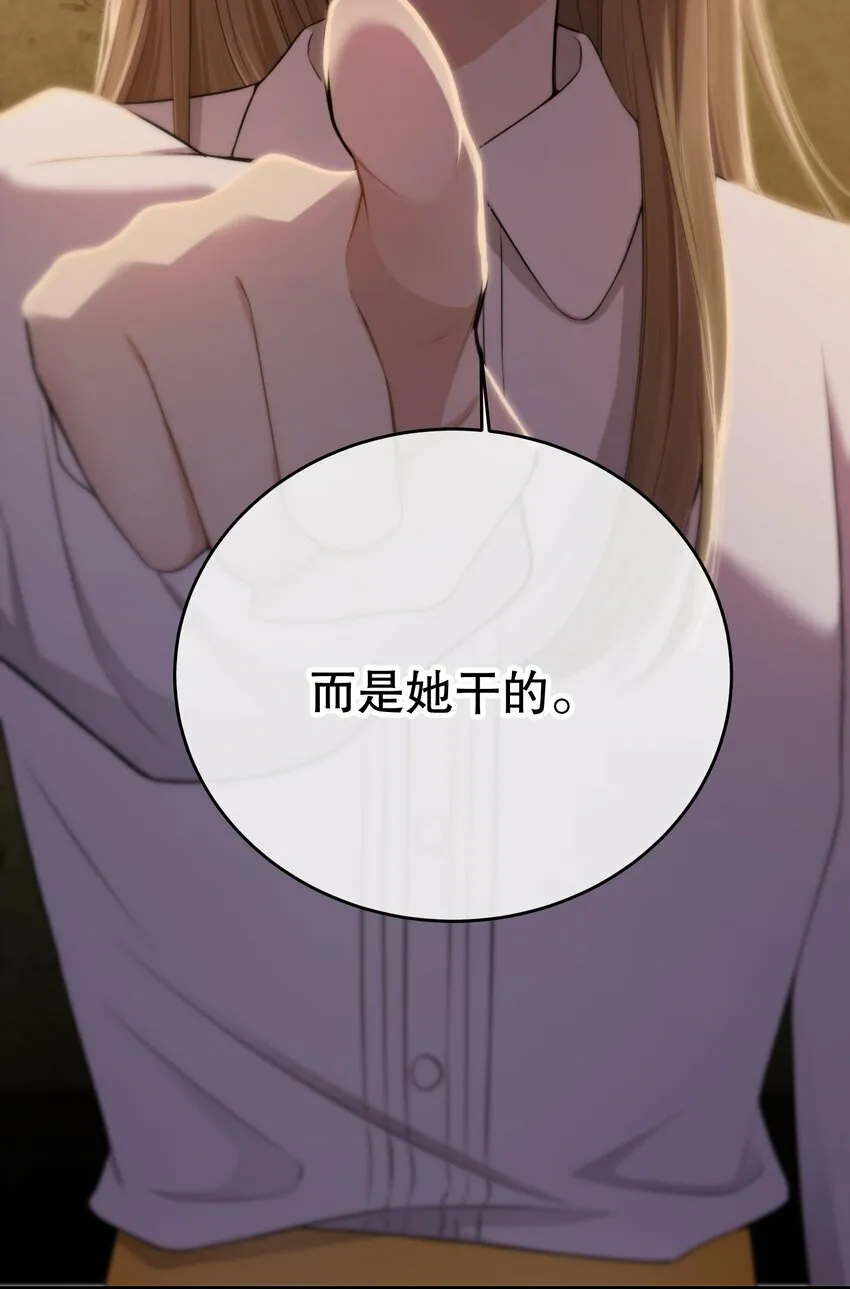 第21话 “我们”的目的 第32页