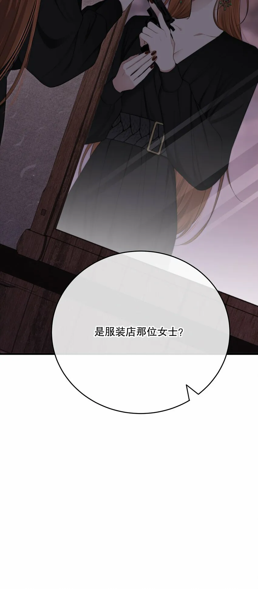 第21话 “我们”的目的 第37页
