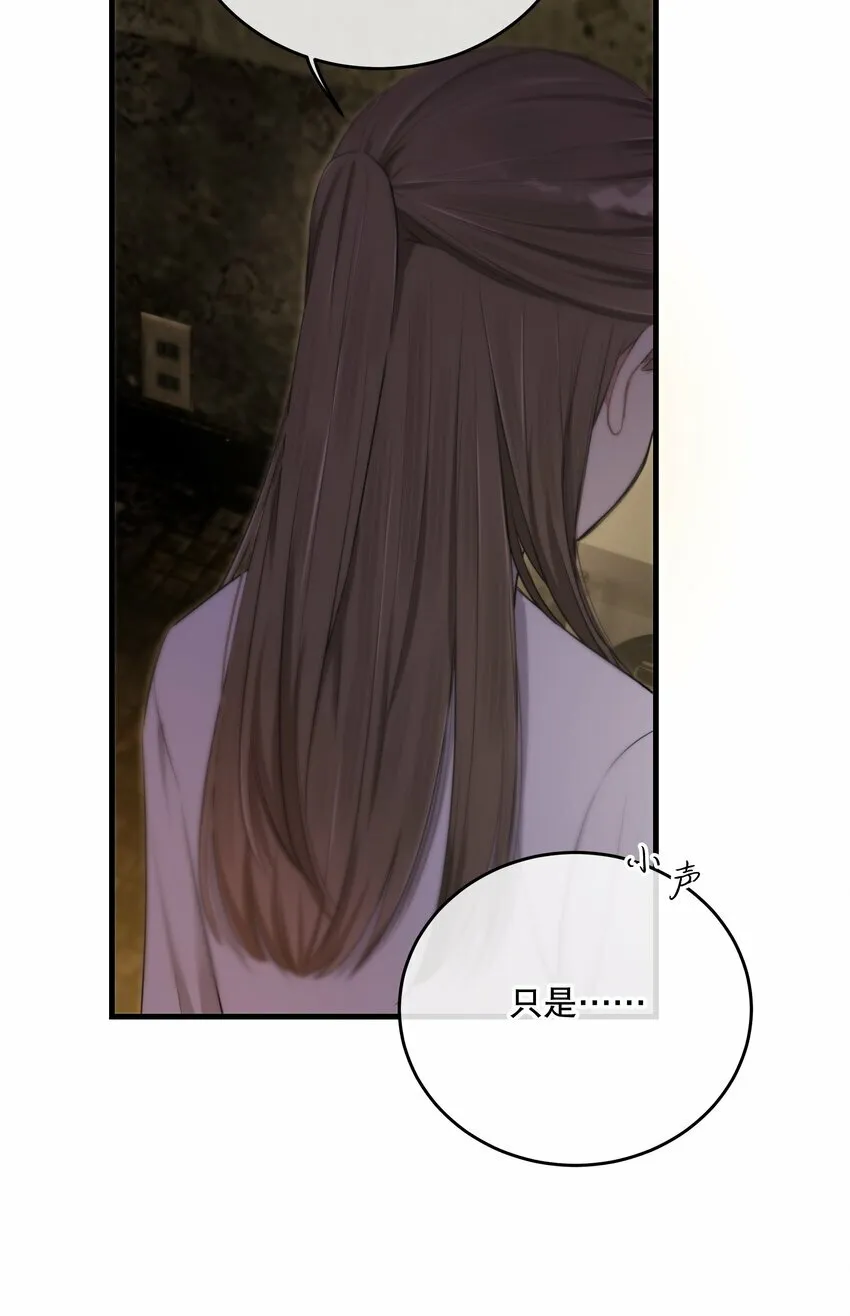第21话 “我们”的目的 第40页