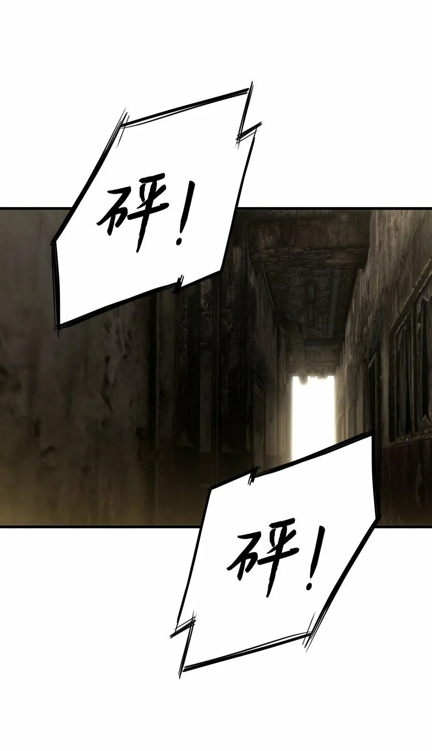 第21话 “我们”的目的 第54页