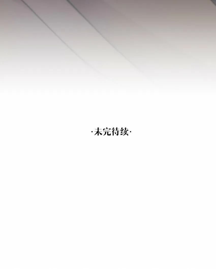第21话 “我们”的目的 第65页