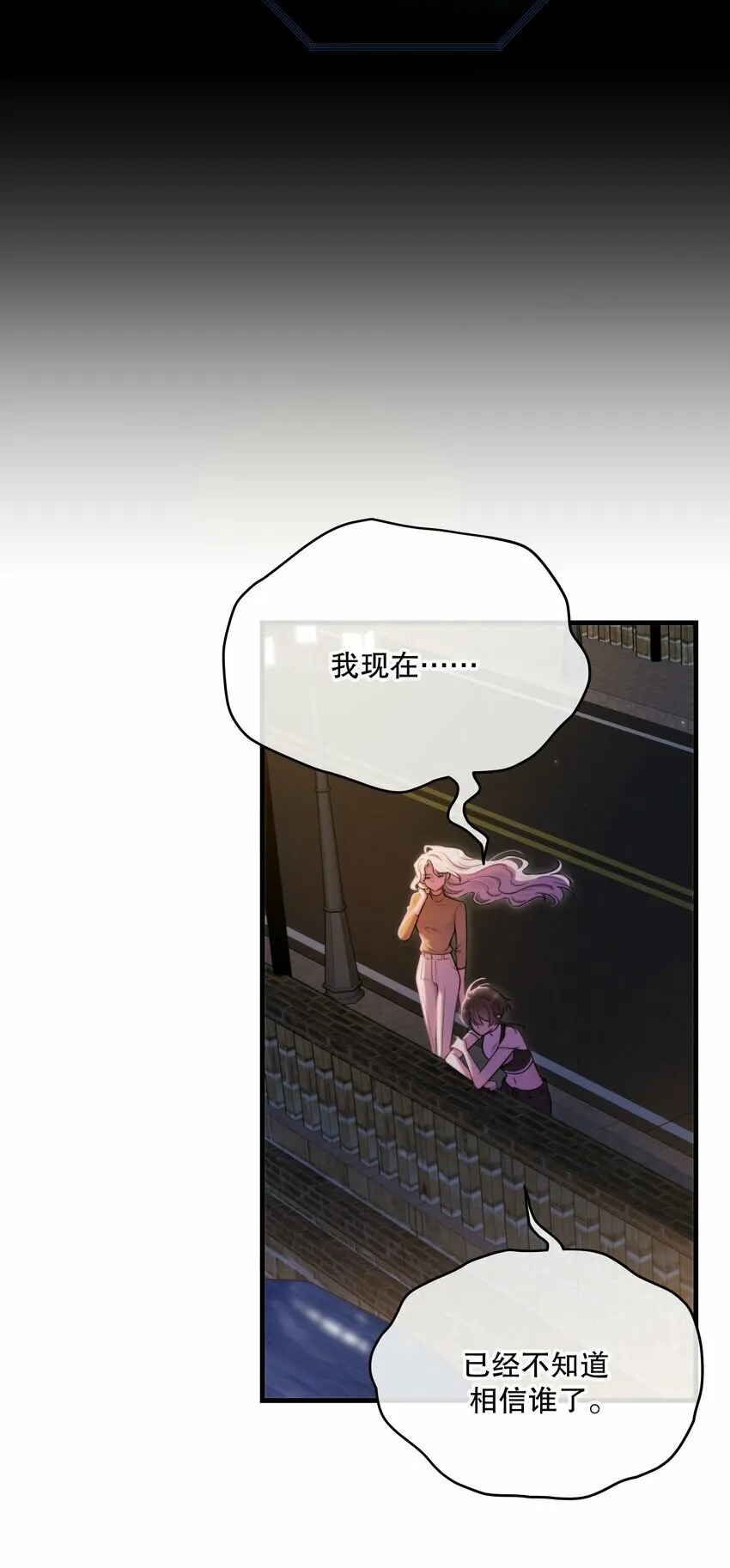 第20话 爱你的人 第10页