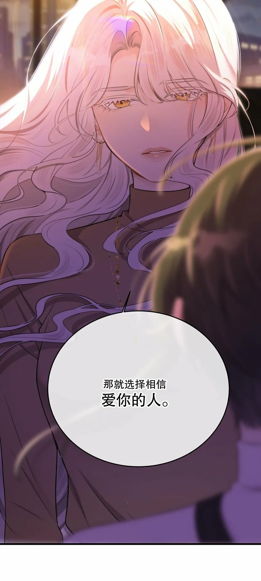 第20话 爱你的人 第14页