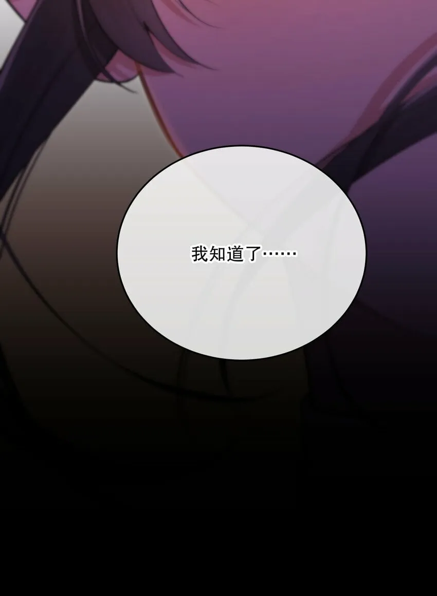 第20话 爱你的人 第16页