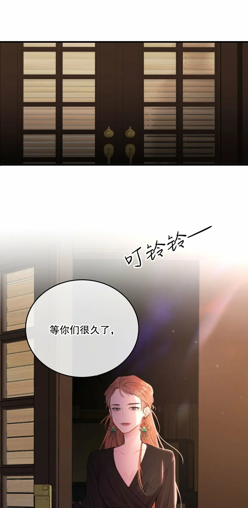 第20话 爱你的人 第24页