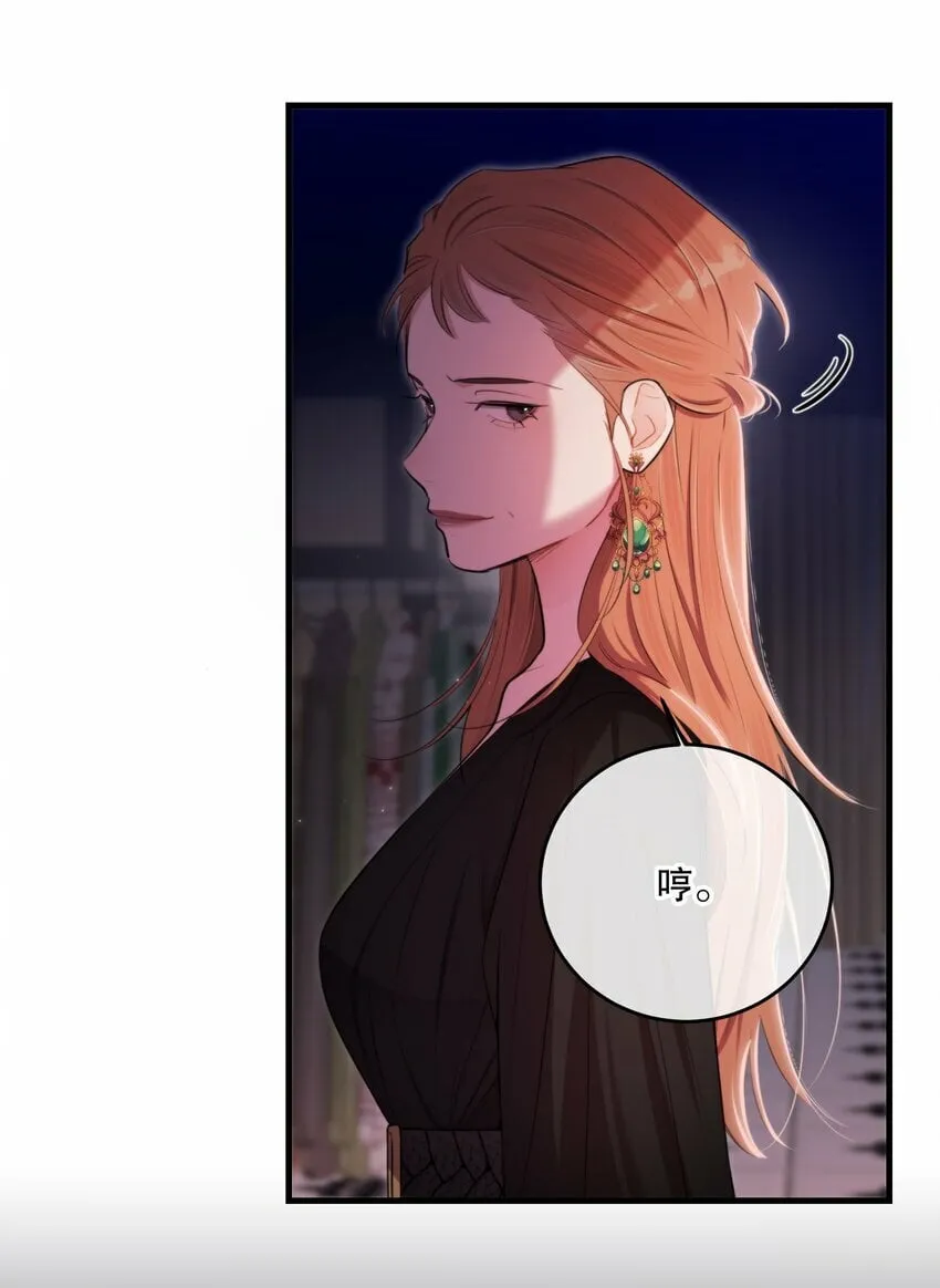 第20话 爱你的人 第27页