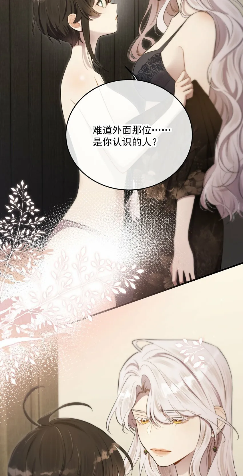 第20话 爱你的人 第44页