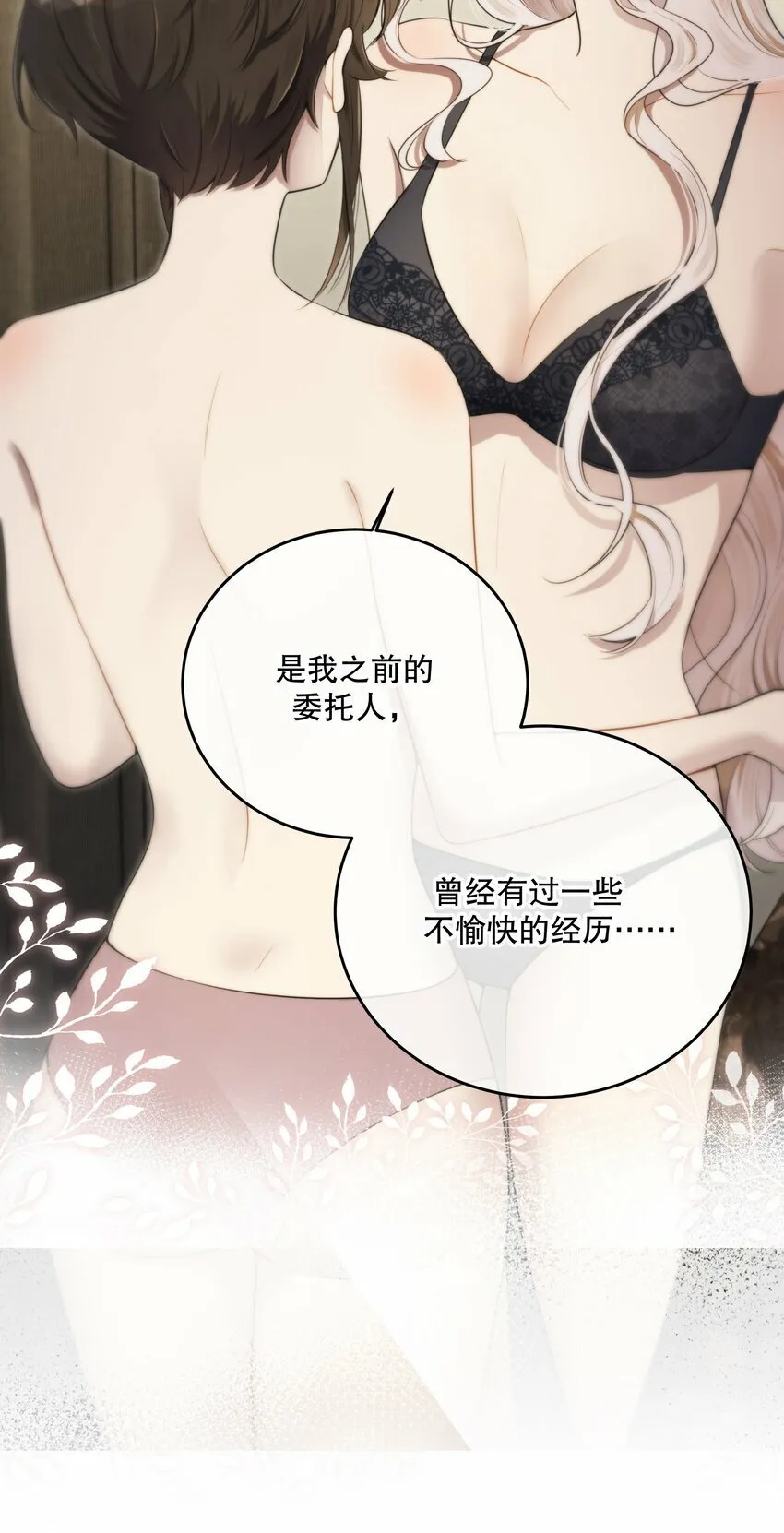 第20话 爱你的人 第45页