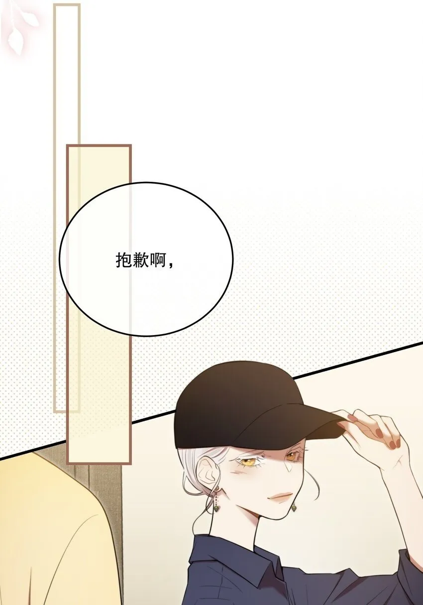 第20话 爱你的人 第50页