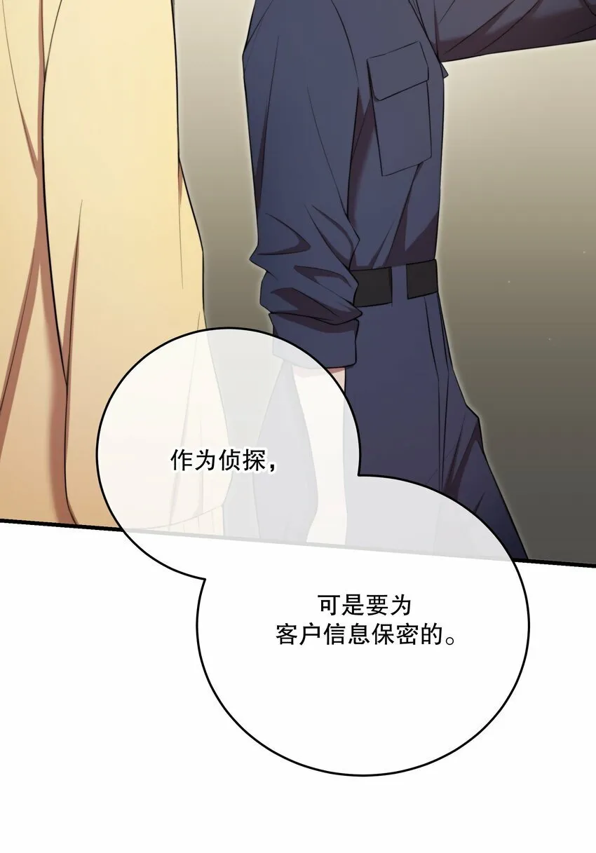 第20话 爱你的人 第51页