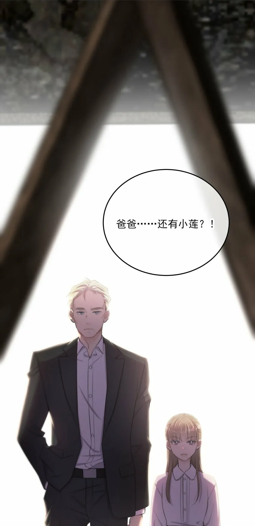 第20话 爱你的人 第59页