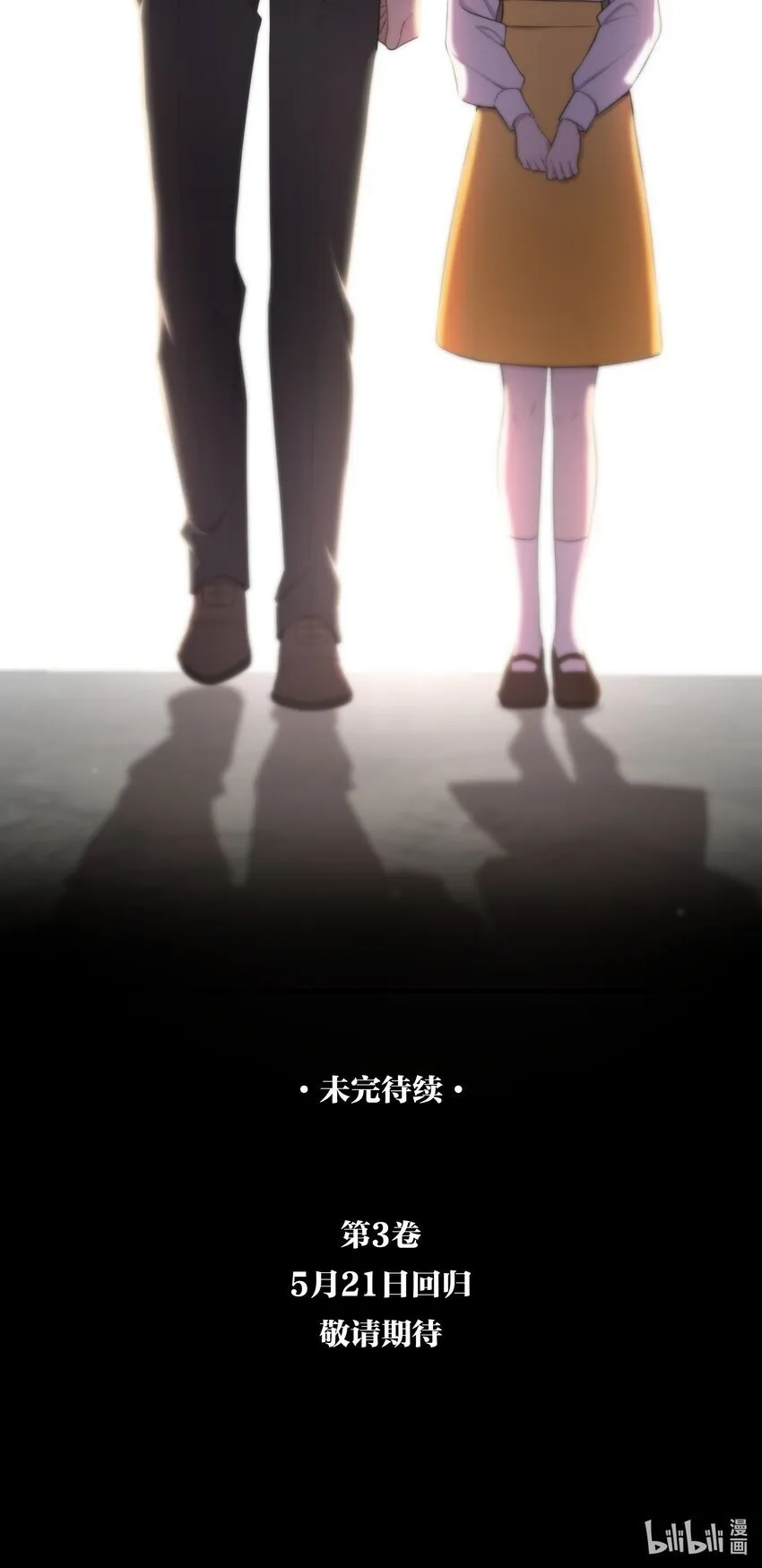 第20话 爱你的人 第60页