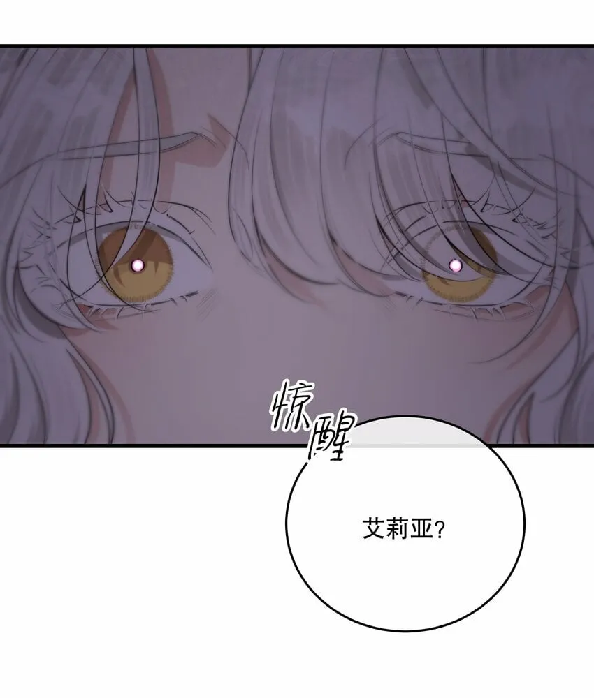 第22话 为了复仇 第4页