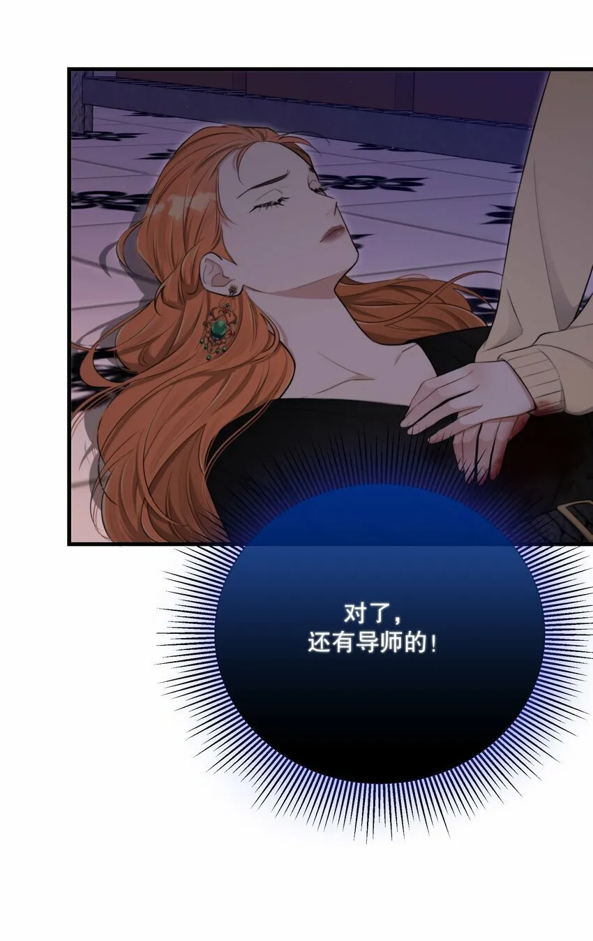 第22话 为了复仇 第7页