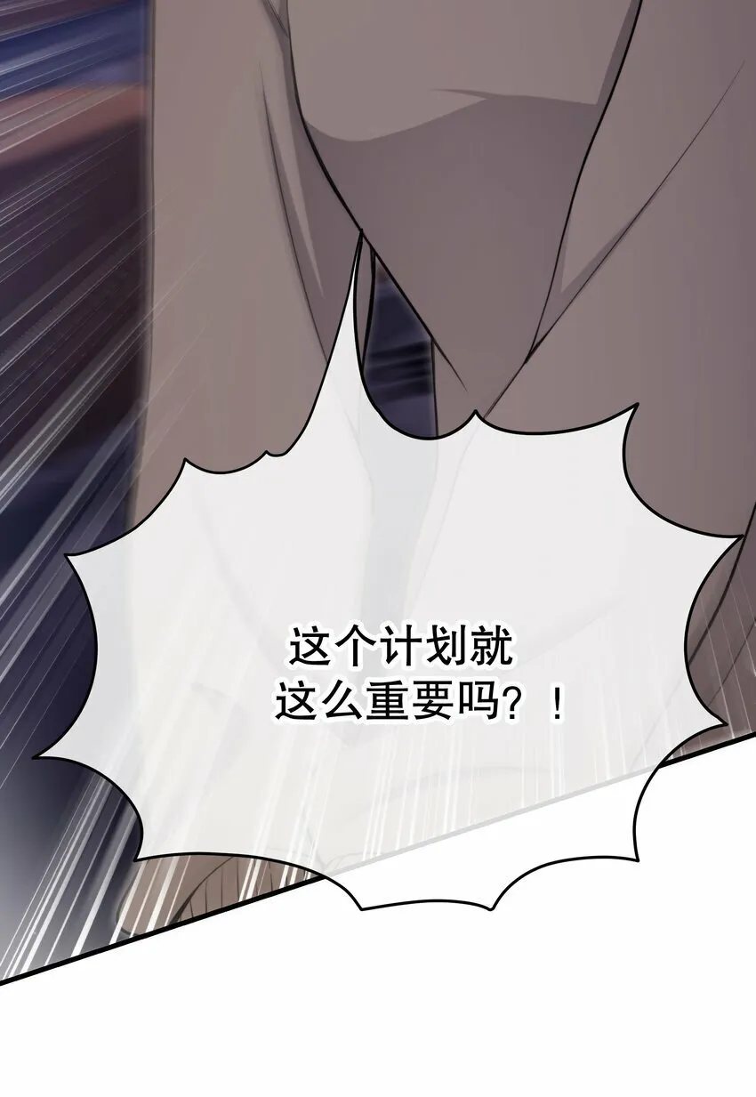 第22话 为了复仇 第22页