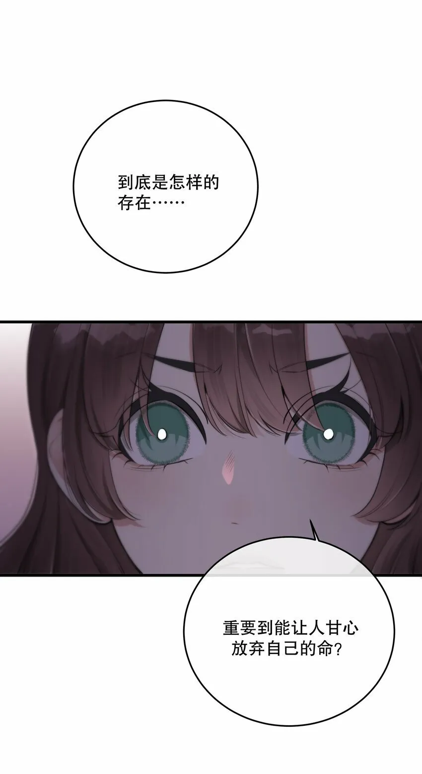 第22话 为了复仇 第29页