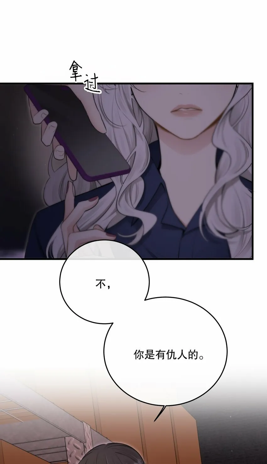 第22话 为了复仇 第33页