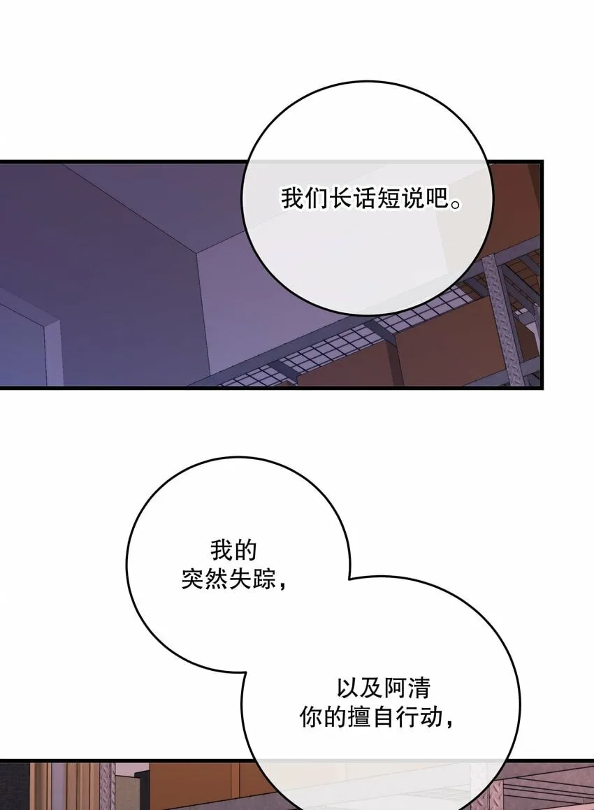 第22话 为了复仇 第41页