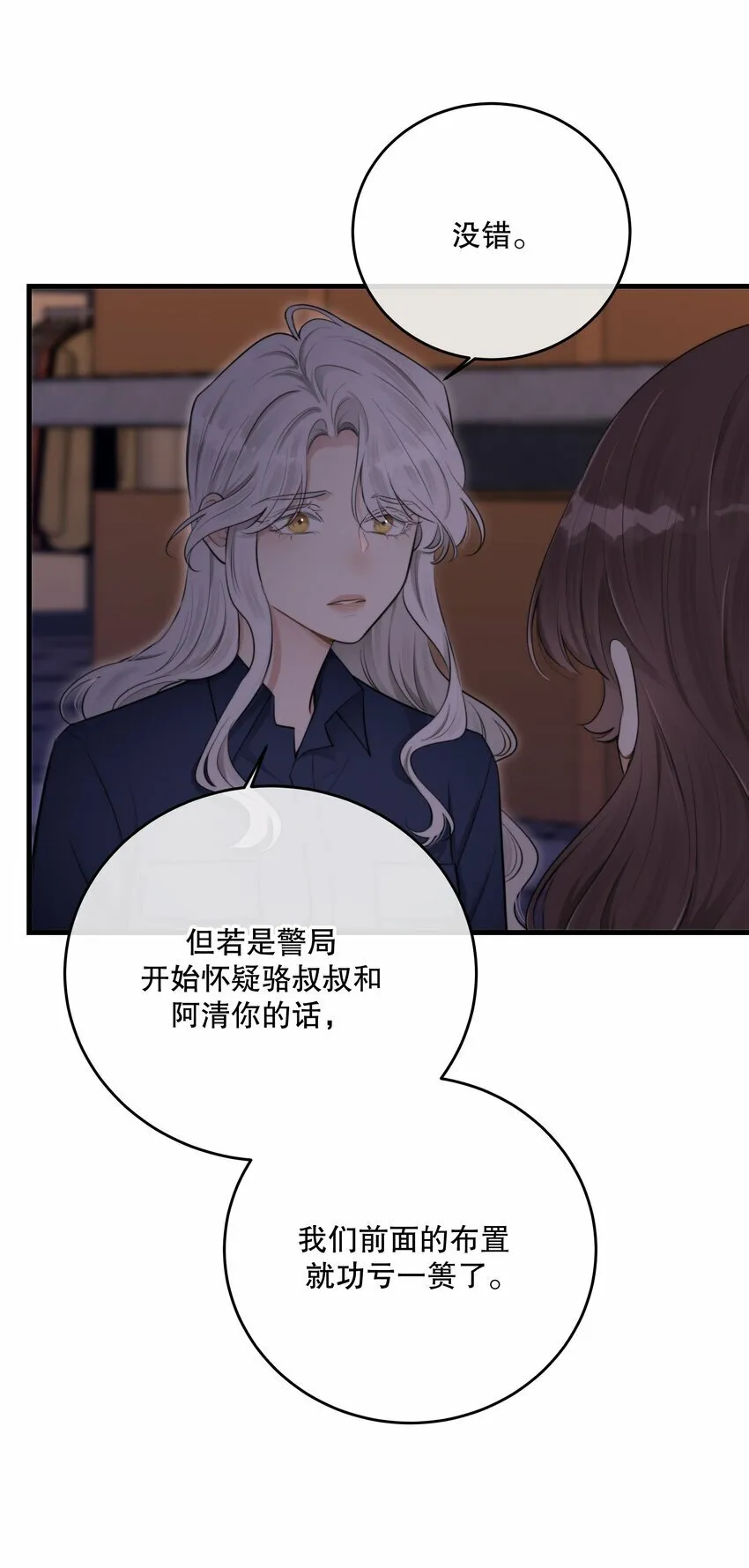 第22话 为了复仇 第43页