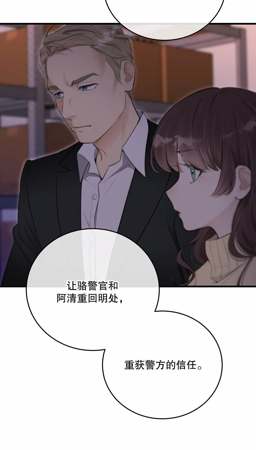 第22话 为了复仇 第45页