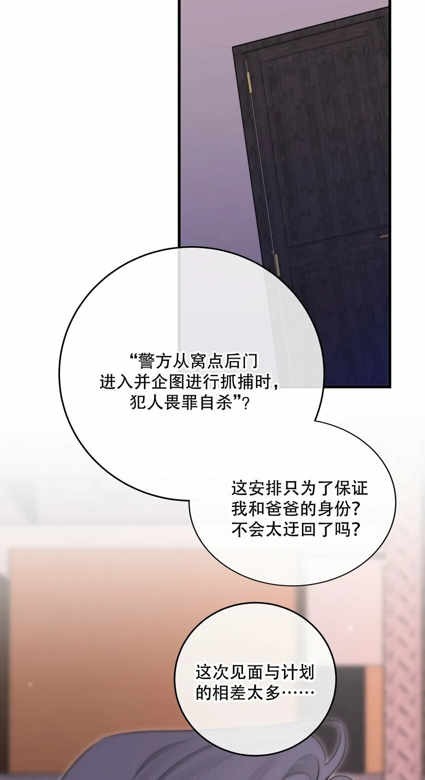 第22话 为了复仇 第47页