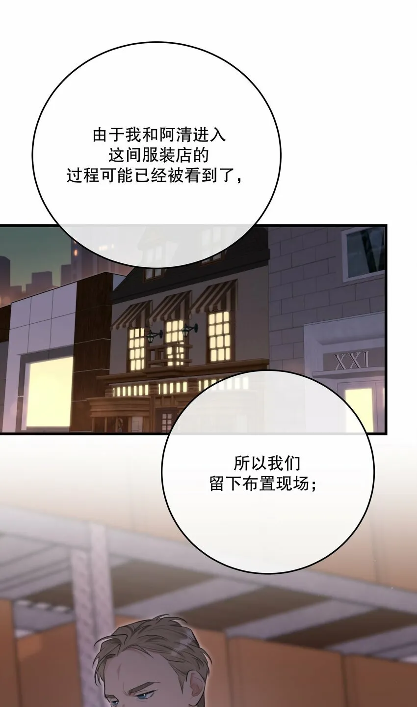 第22话 为了复仇 第49页