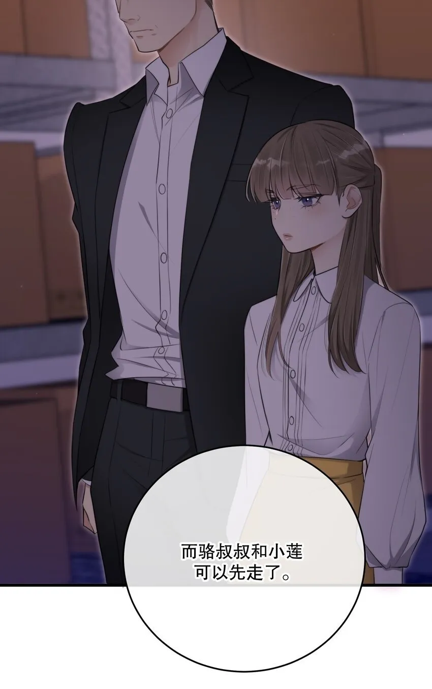 第22话 为了复仇 第50页