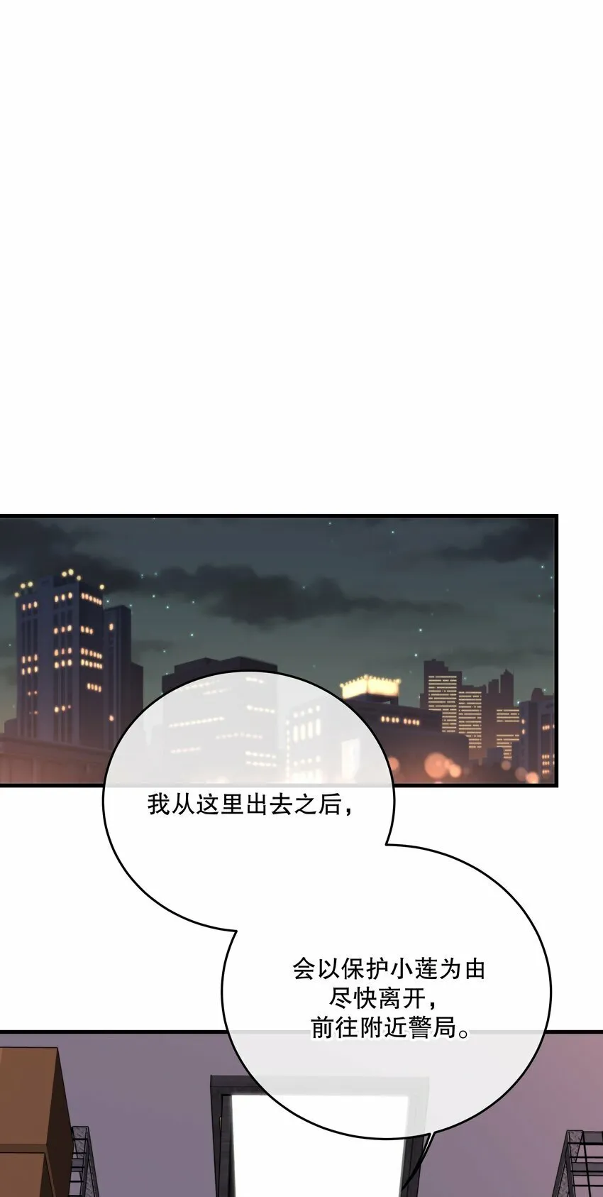 第22话 为了复仇 第56页