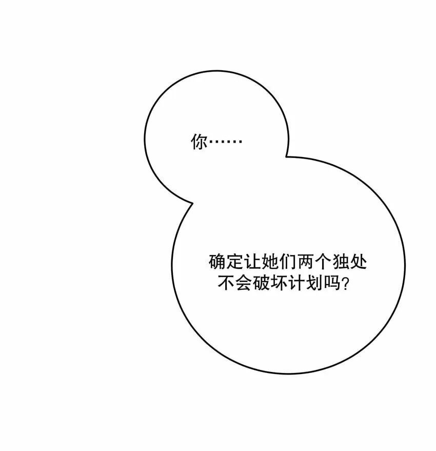 第23话 会后悔的 第6页