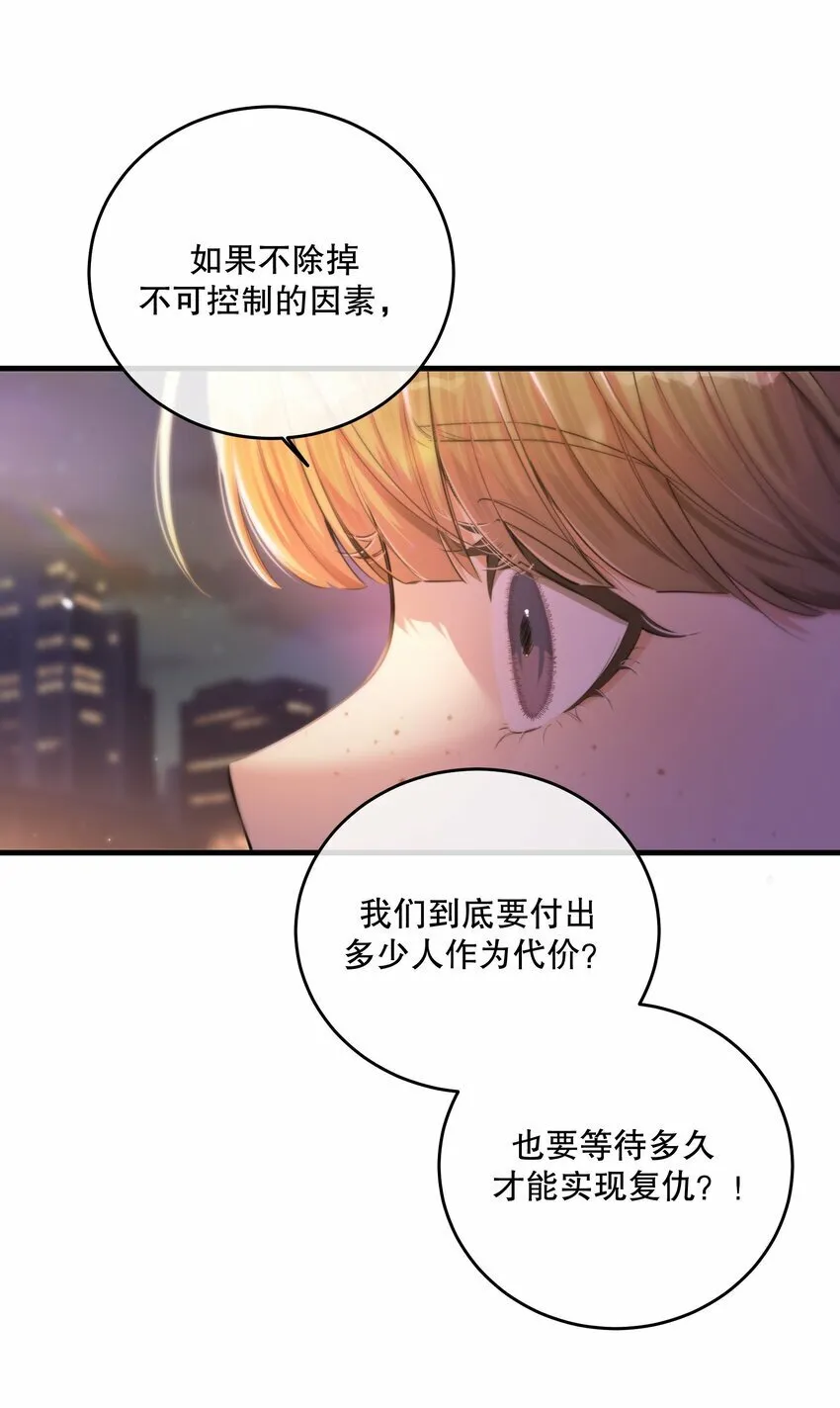 第23话 会后悔的 第14页