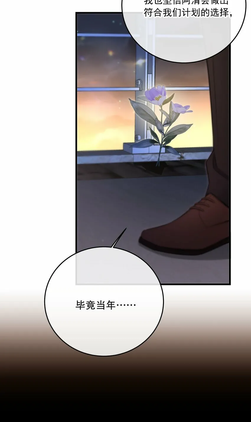 第23话 会后悔的 第26页