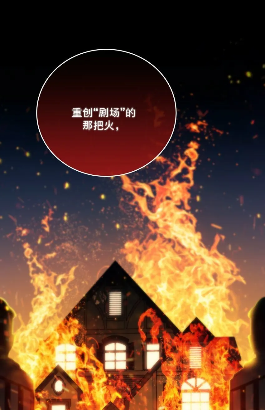 第23话 会后悔的 第27页