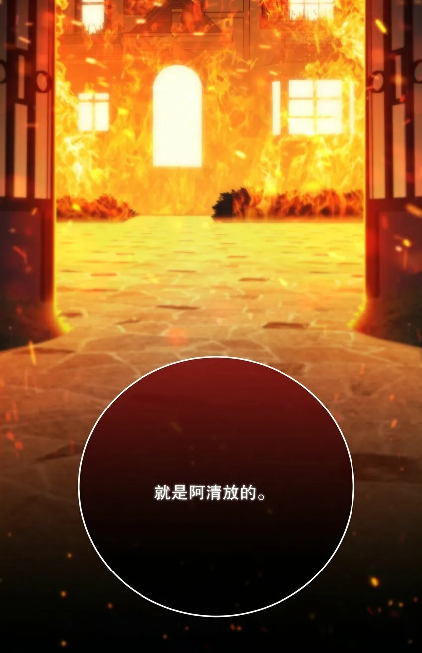 第23话 会后悔的 第28页