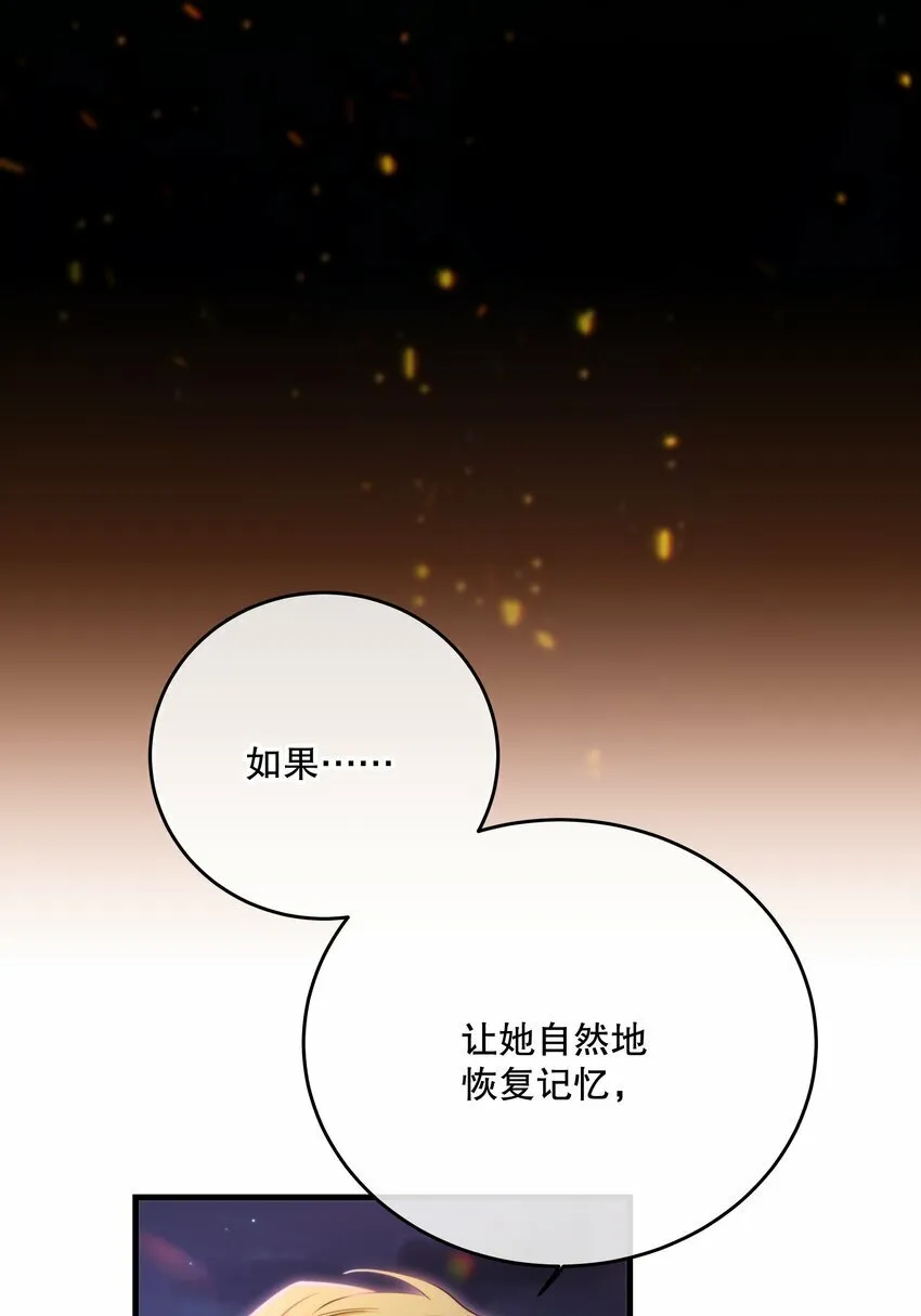 第23话 会后悔的 第29页