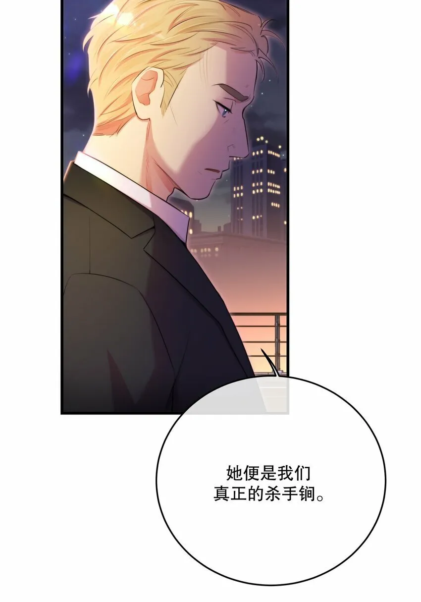 第23话 会后悔的 第30页