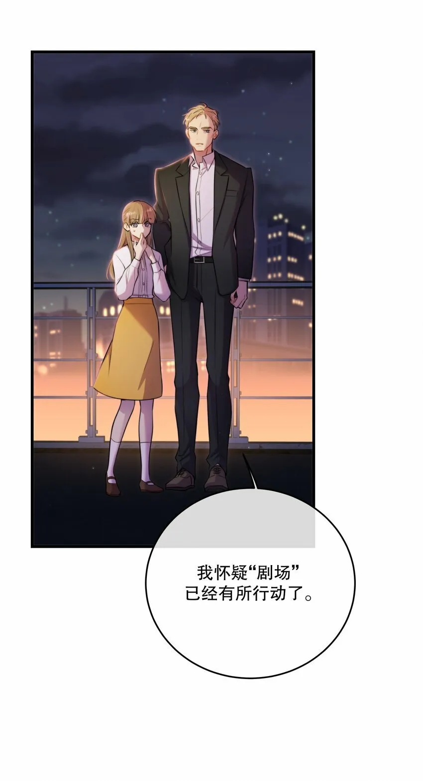 第23话 会后悔的 第36页