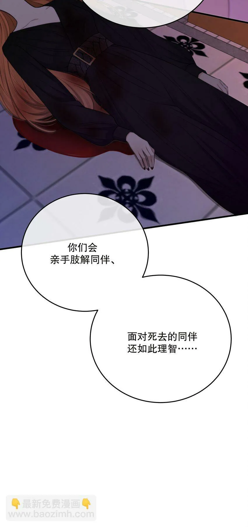 第23话 会后悔的 第52页