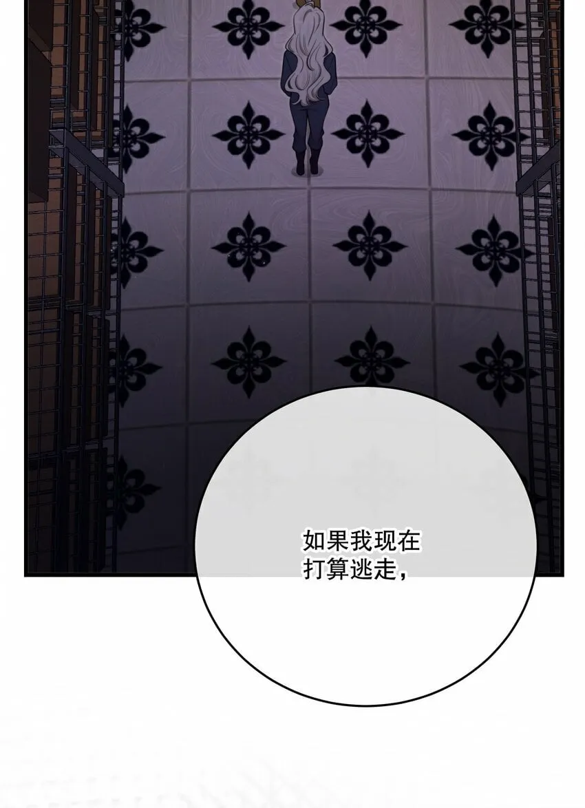 第23话 会后悔的 第54页