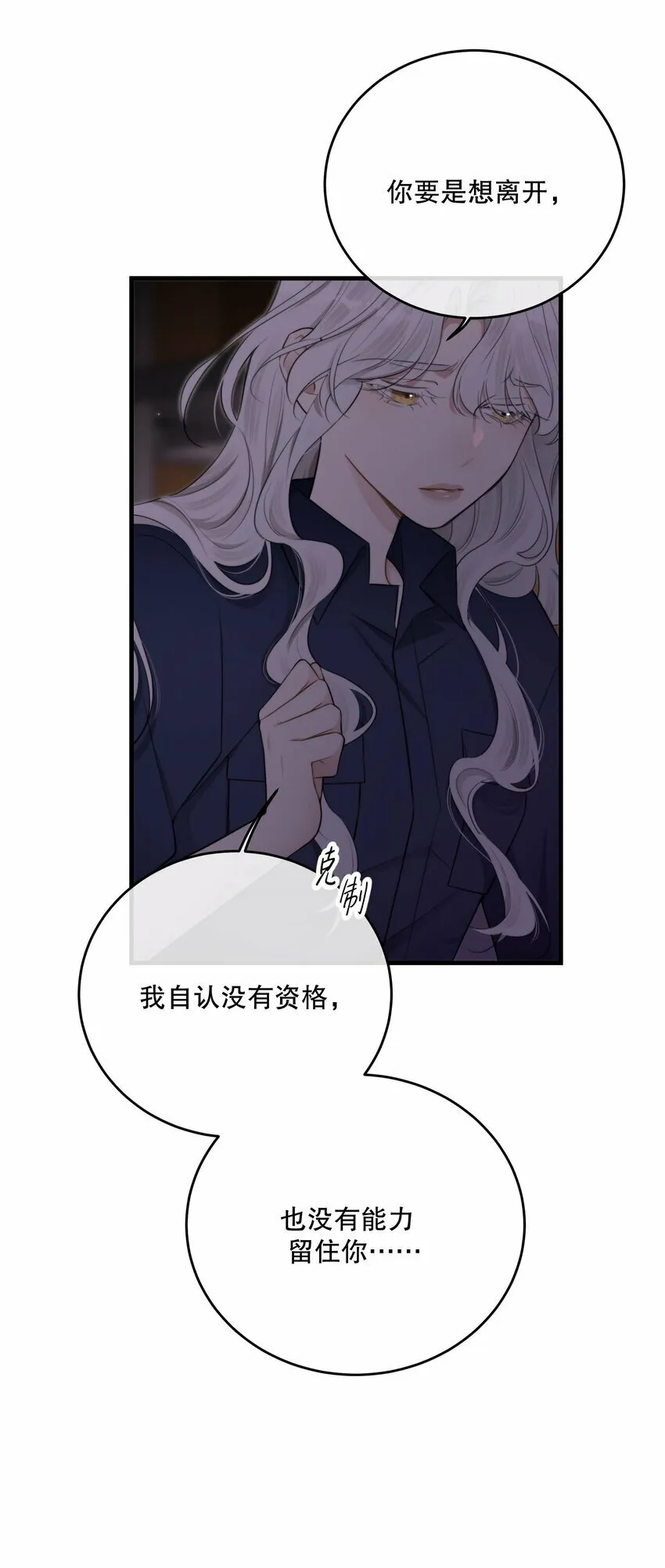 第23话 会后悔的 第57页