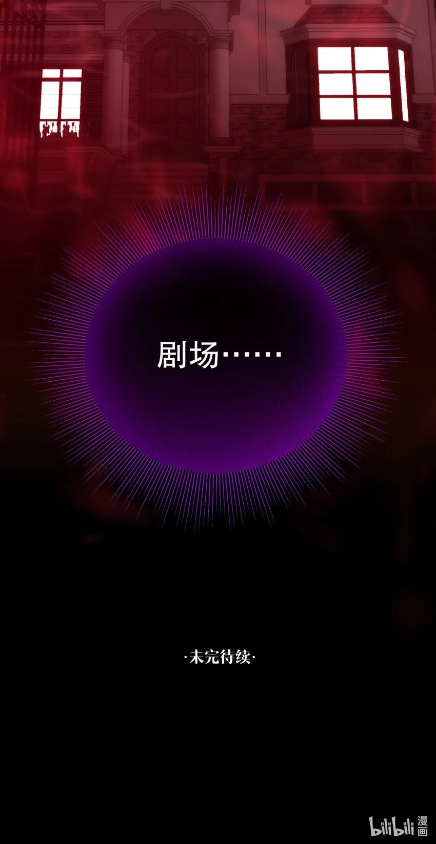 第23话 会后悔的 第62页