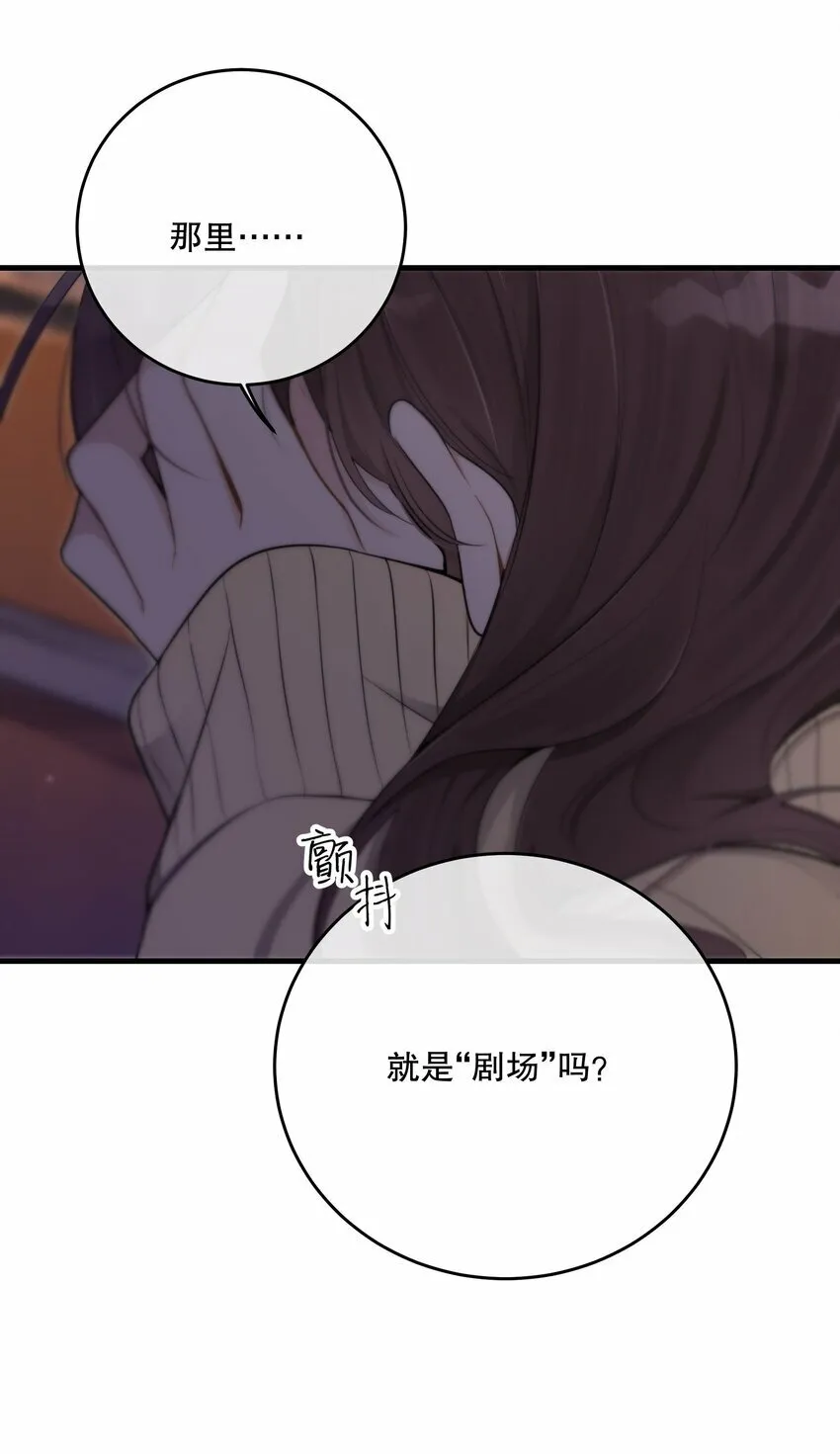 第24话 这些记忆…… 第18页