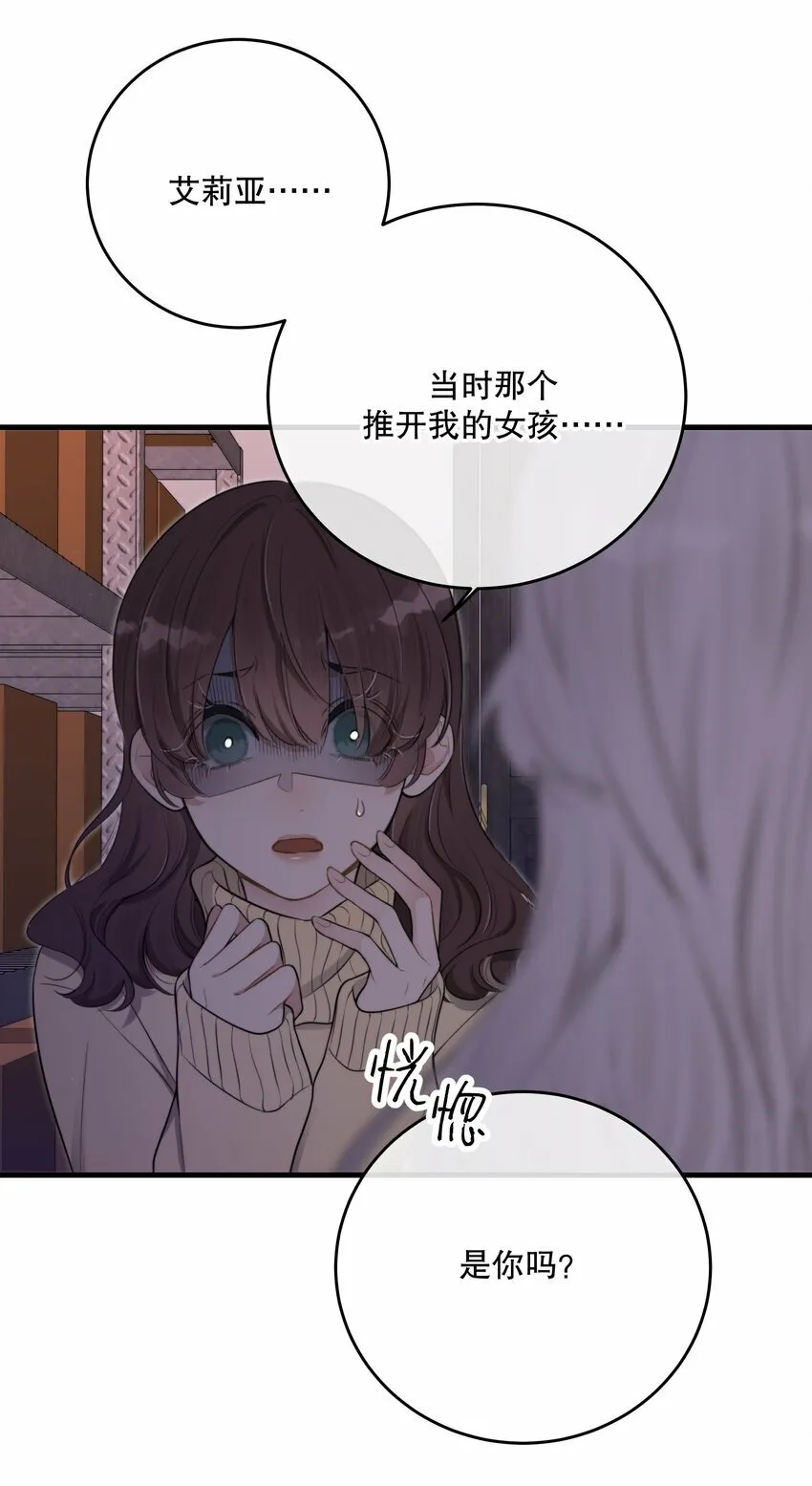 第24话 这些记忆…… 第20页