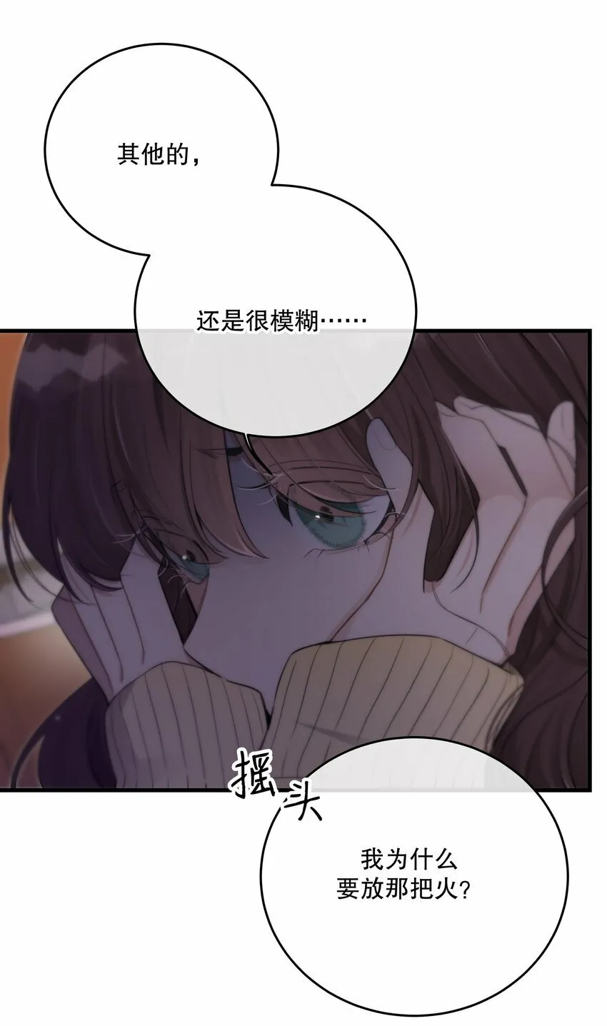 第24话 这些记忆…… 第22页