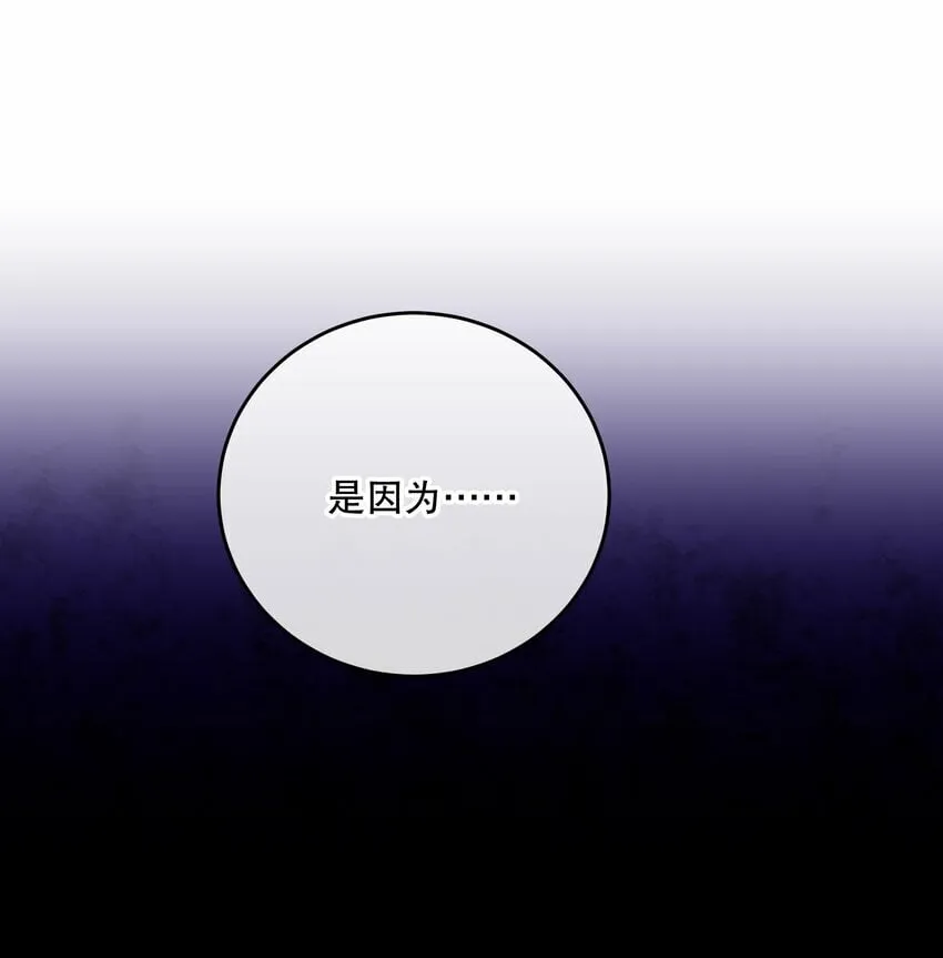 第24话 这些记忆…… 第23页